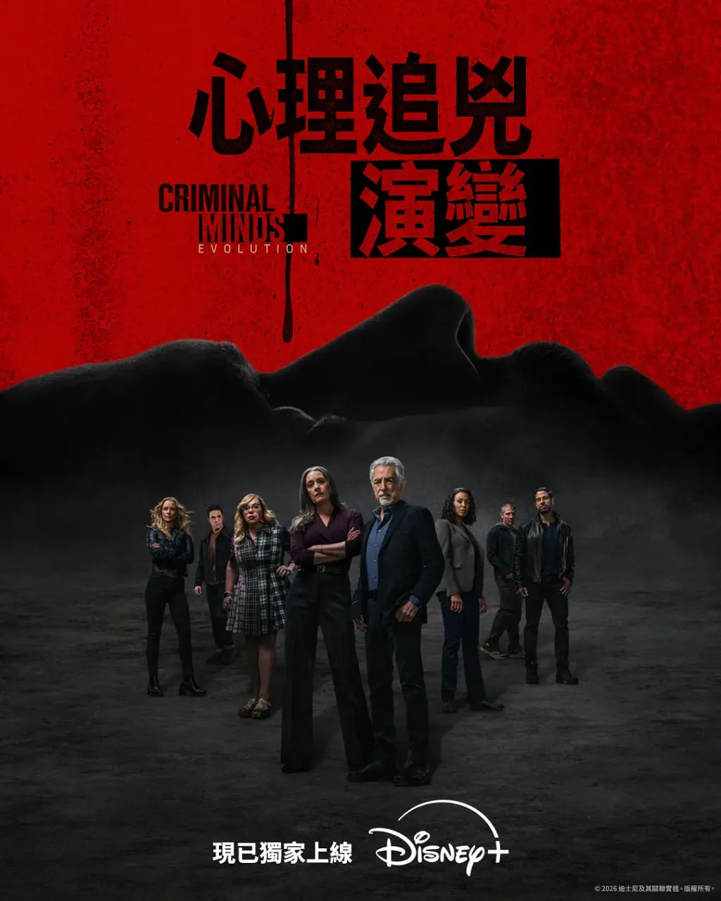 犯罪心理：演变 第十九季